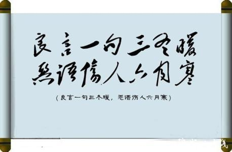 「雅韵阁」立志修身、立德树人、成就一生、世代传承的经典名言