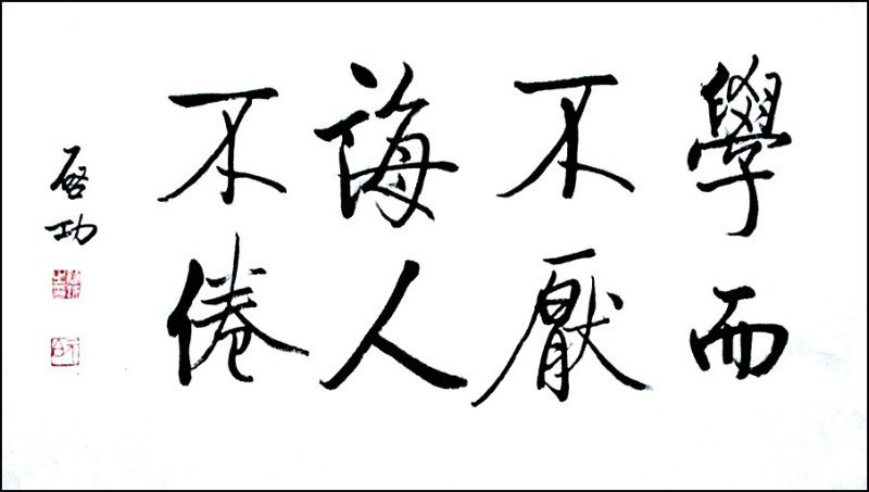 「雅韵阁」立志修身、立德树人、成就一生、世代传承的经典名言