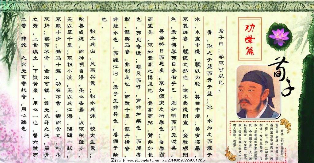 勤学如春起之苗，不见其增，日有所长