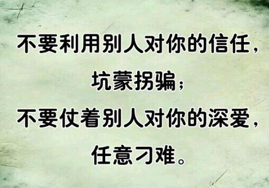 汤没盐，不如水，人不善，不如鬼！说的太对了！