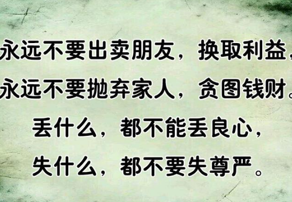 汤没盐，不如水，人不善，不如鬼！说的太对了！