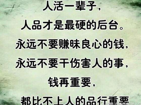 汤没盐，不如水，人不善，不如鬼！说的太对了！