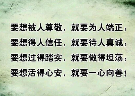 汤没盐，不如水，人不善，不如鬼！说的太对了！