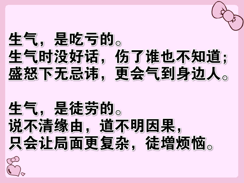 一位退休老人的处世格言，生气时，学会沉默！