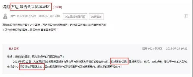 50亿！武汉第5个万达广场落户此区 还有10余家房企扎堆！