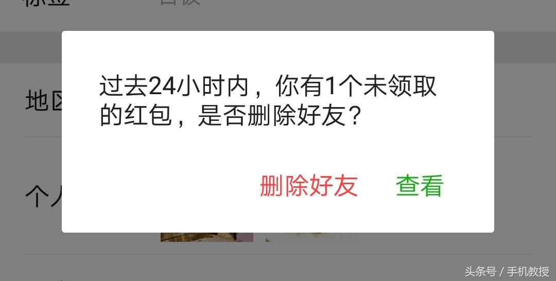 用了那么久都不知道，原来微信红包和转账还有这么大的区别！