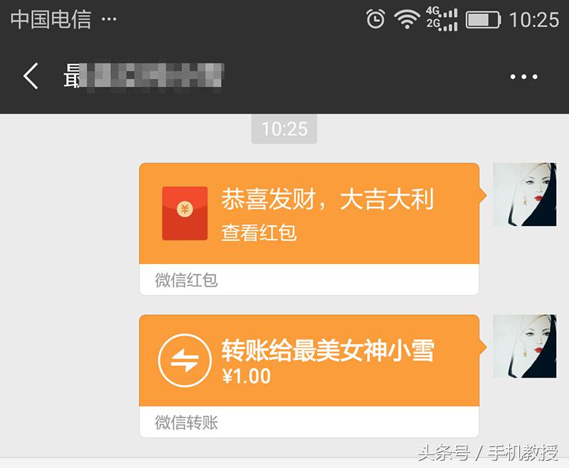 用了那么久都不知道，原来微信红包和转账还有这么大的区别！