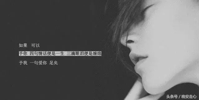 如果，可以（扎心句子）