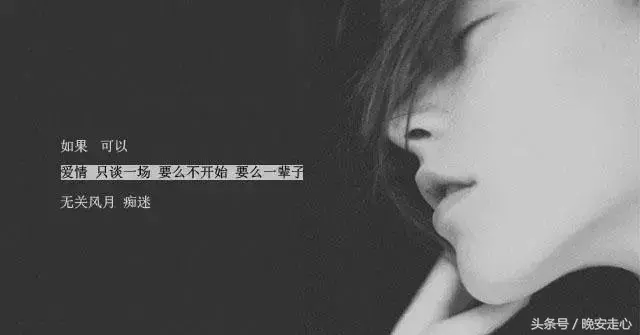 如果，可以（扎心句子）