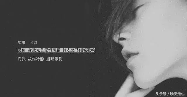 如果，可以（扎心句子）