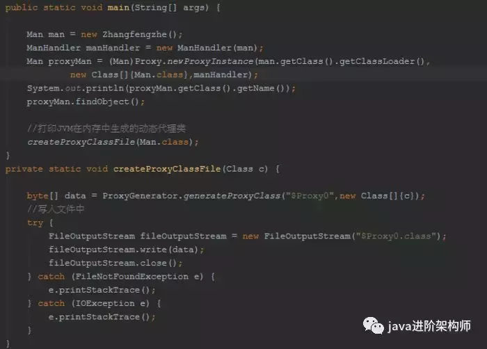 纯手写实现JDK动态代理