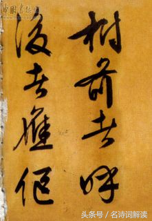 醉翁亭记原文新译，附趣事修已知道你，你却不知修