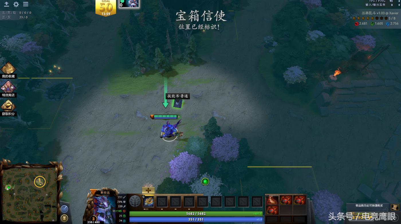 让我们一起称霸“小树林”——DOTA2 丛林乱斗新手攻略