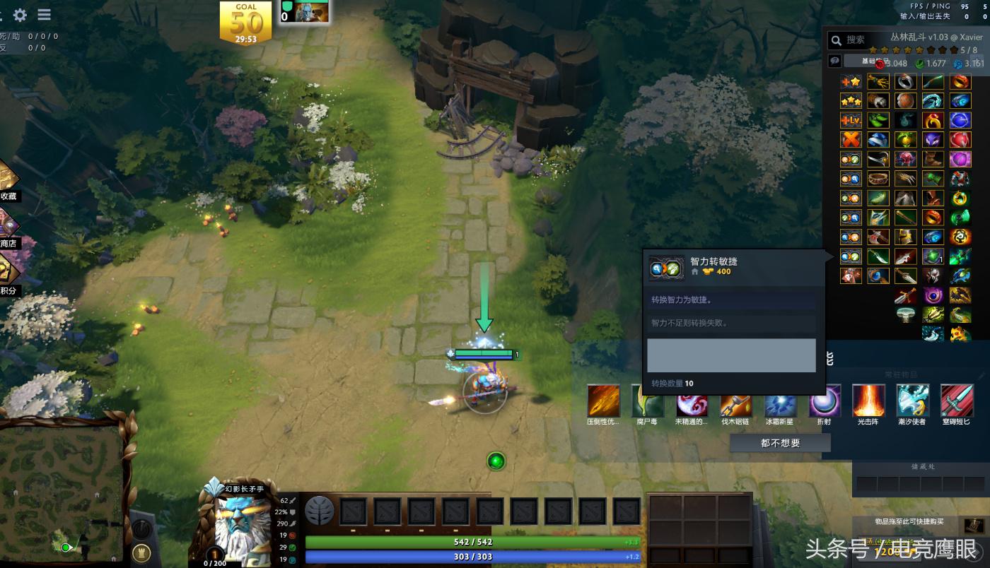 让我们一起称霸“小树林”——DOTA2 丛林乱斗新手攻略