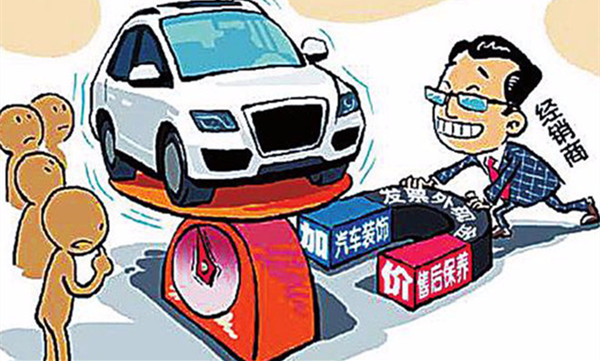 去4S店买车，怎样才可以拿到最低价？这几招超级实用！