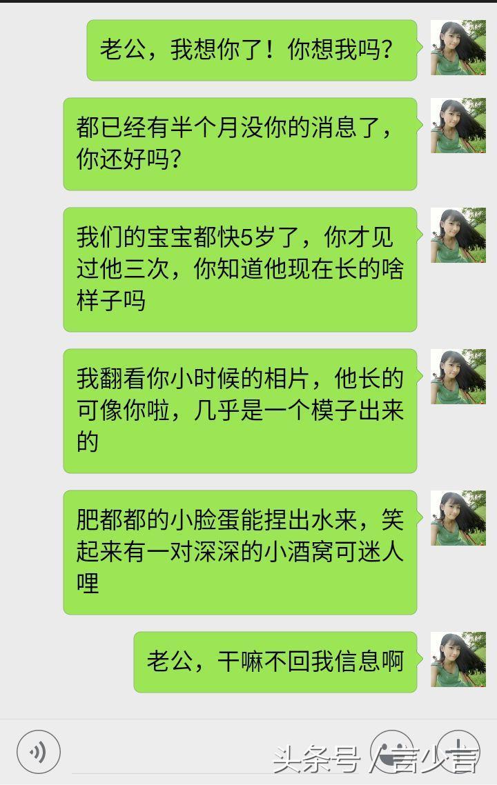 “老公我想你了！”一位海员妻子与丈夫的聊天记录，看了让你暖心