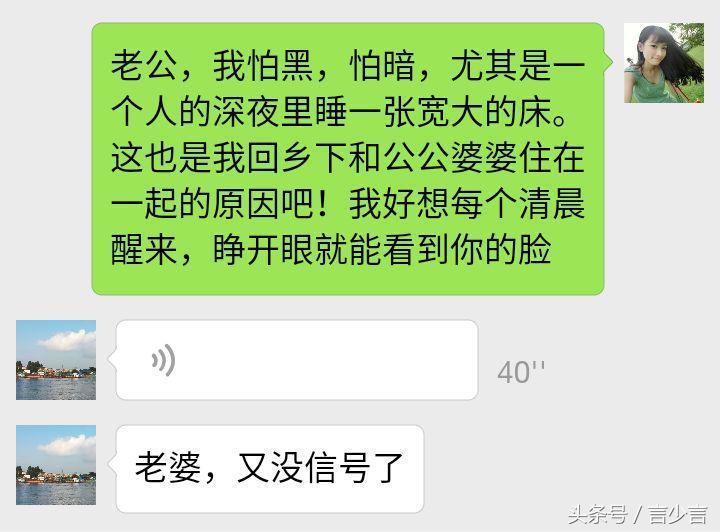 “老公我想你了！”一位海员妻子与丈夫的聊天记录，看了让你暖心