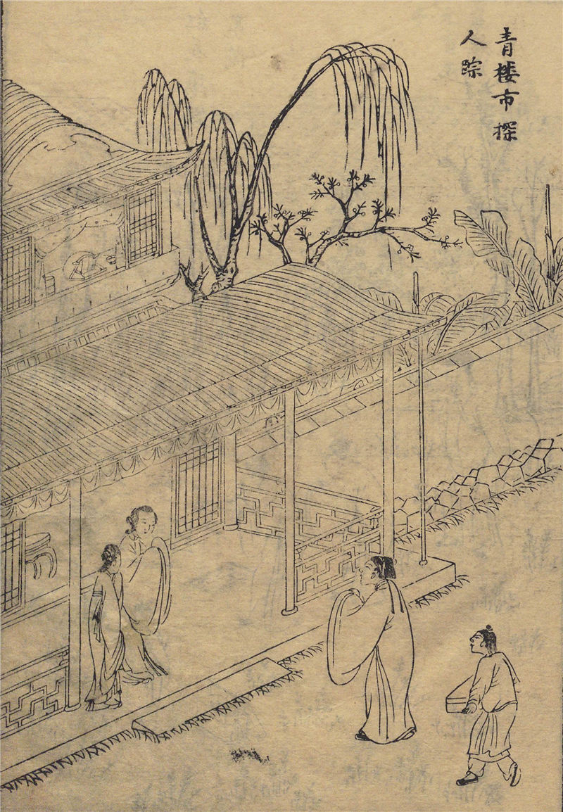 中国古代犯罪小说：拍案与惊奇
