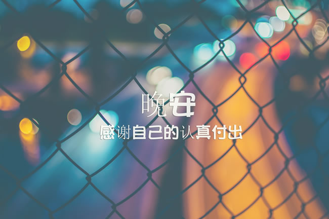 晚安！我最牵挂的人：愿你心中有暖，梦里花香