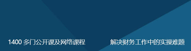 河北会计继续教育入口登录（最新通知）