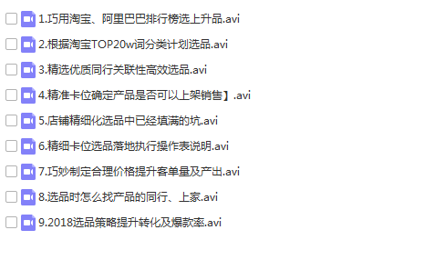 淘宝无货源开店学习资料：文档教材 视频教材 软件工具，干货分享
