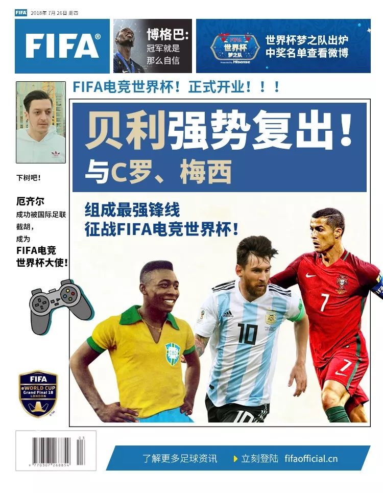 fifa世界杯的特点(FIFA电竞至高荣耀——FIFA电竞世界杯即将火热开战！)