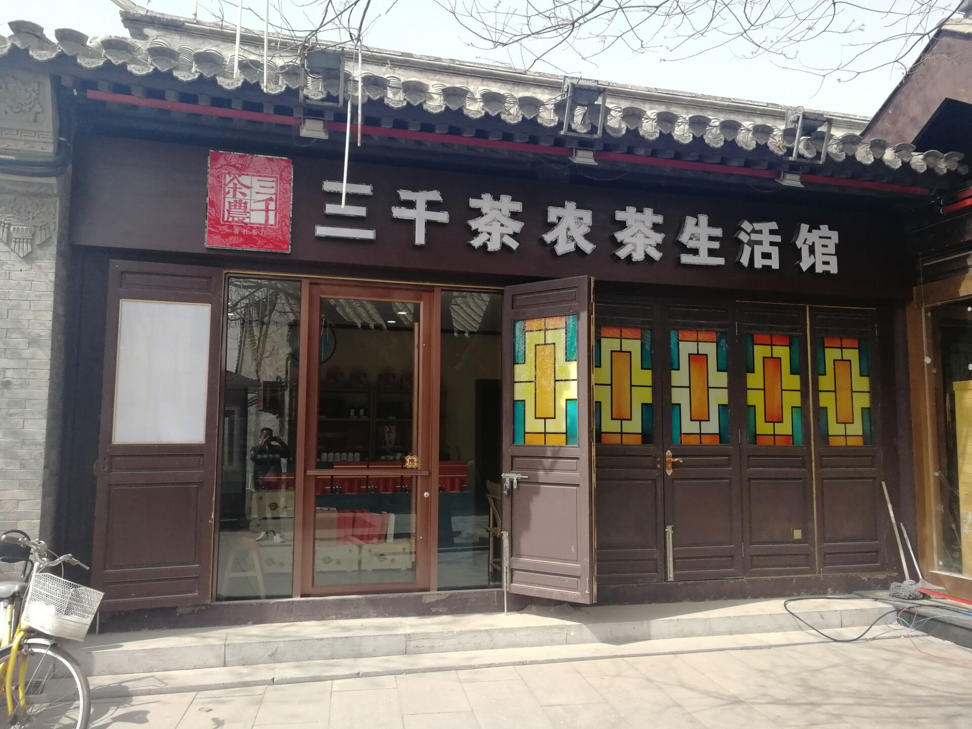 茶叶加盟店茶类系列排行榜，开茶叶者必看！