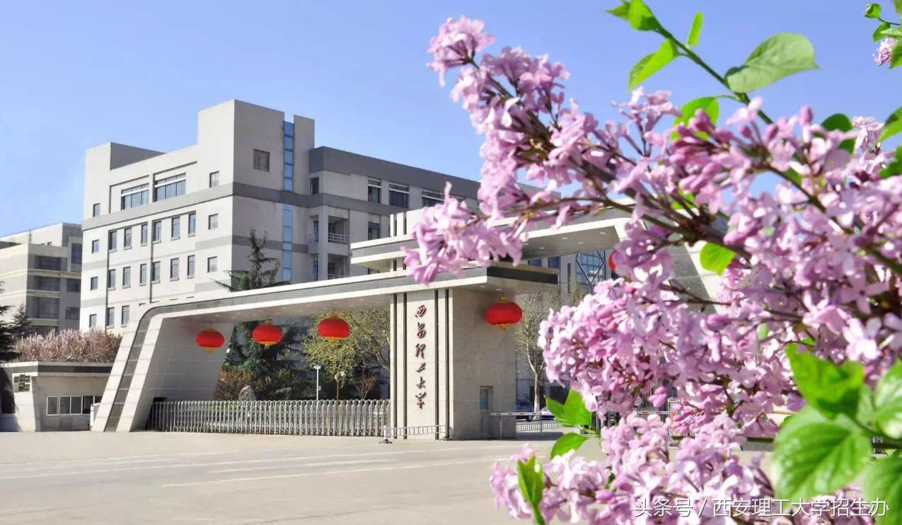 最高奖学金50000元！2018西安理工大学新生入学攻略，注意查收！