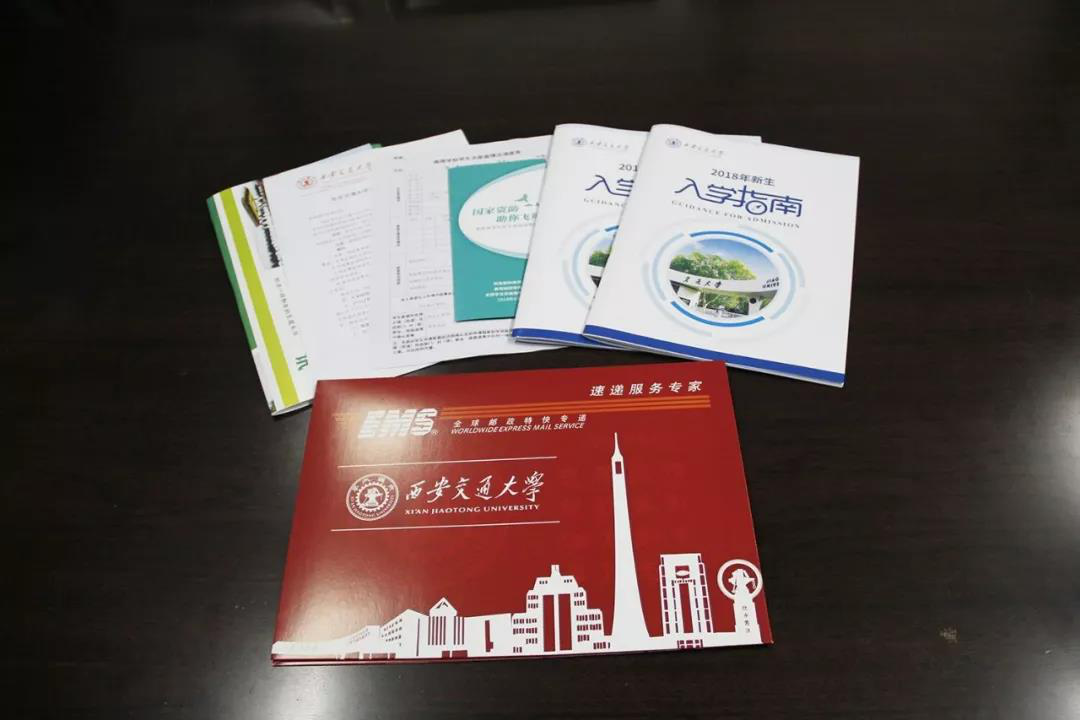 提醒：2018交大新同学，这份《入学指南》请一定要收好！