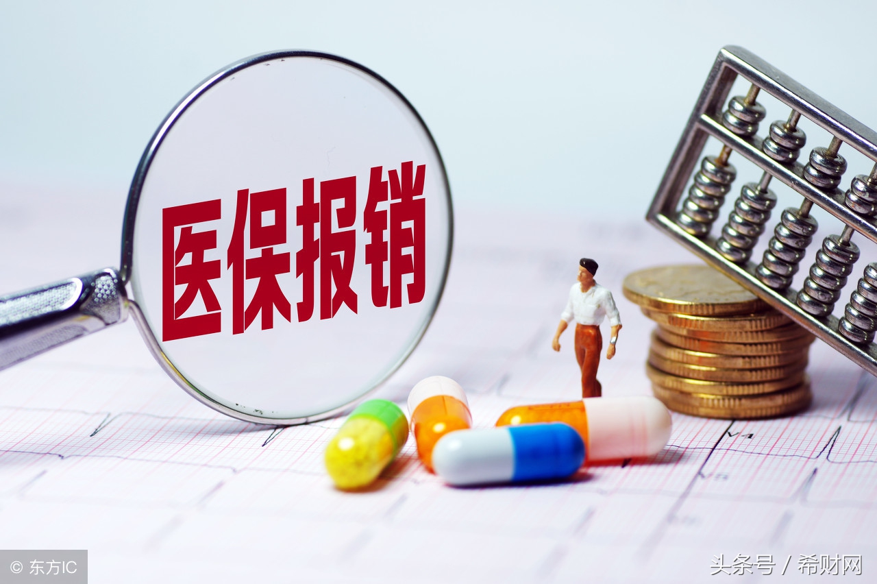 「保险」大学生医保报销范围有哪些 大学生须知道