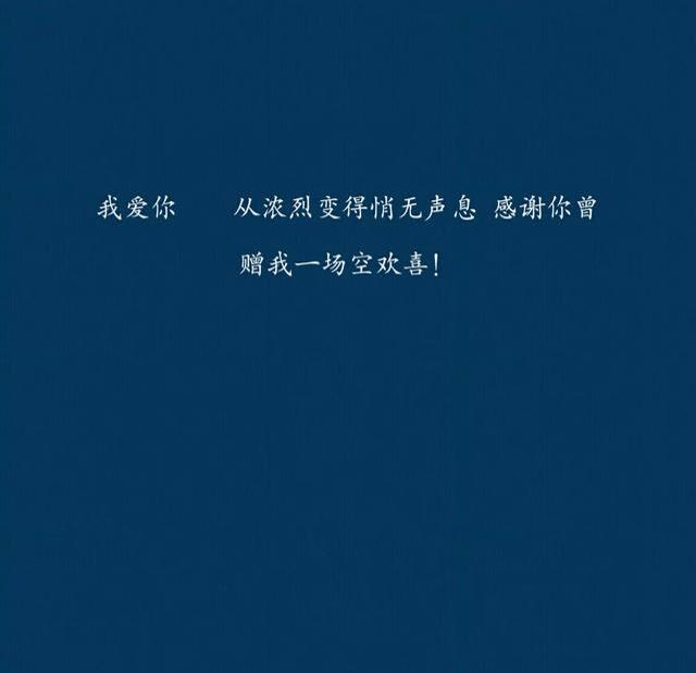 14句网易热评点赞最高的经典句子：幸无所爱，无畏山海