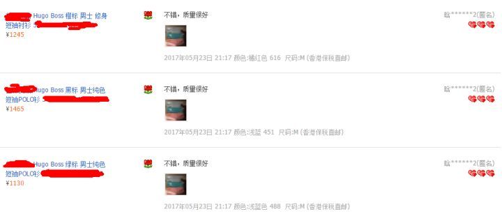 如何鉴定店铺好坏？看完这个你可以避开网上购物百分之90的骗局！