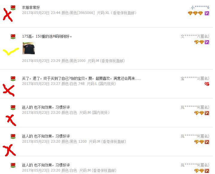 如何鉴定店铺好坏？看完这个你可以避开网上购物百分之90的骗局！