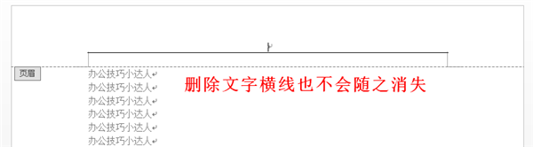 Word这些空白怎么都删除不了？这里有最简单高效的方法！