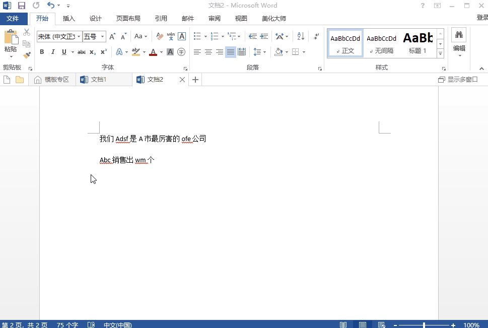 Word这些空白怎么都删除不了？这里有最简单高效的方法！