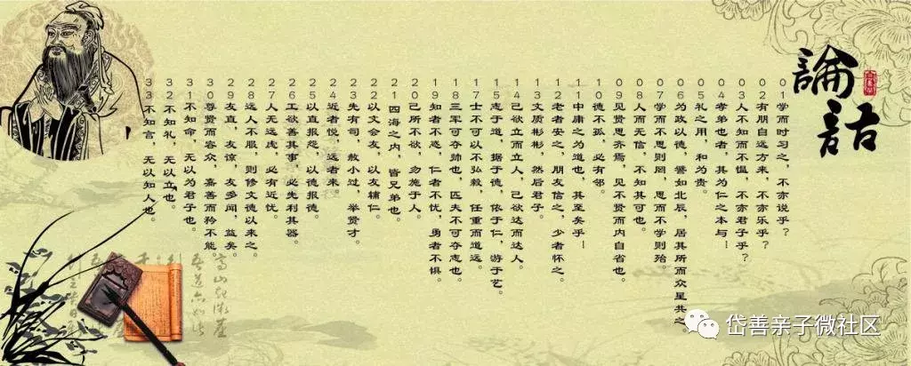 论语季氏第十六篇读后感(论语季氏篇读后感300字) _晶羽文学网