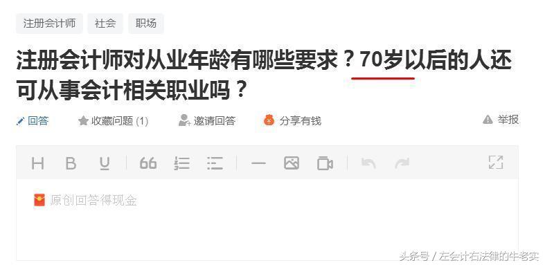 注册会计师年检（别再被忽悠）