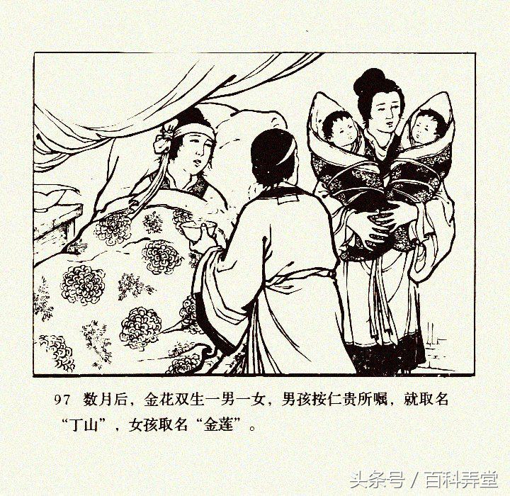 柳银环(古代故事连环画《薛仁贵与柳金花》卢汶1958年作品)