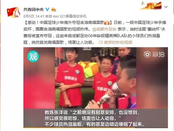 世界杯国歌响起哭了(中国小学生暴风式脚速赢得世界杯！国歌奏响那一刻燃哭)