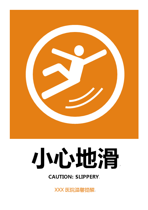 四张word温馨提示标志(word警示标志)