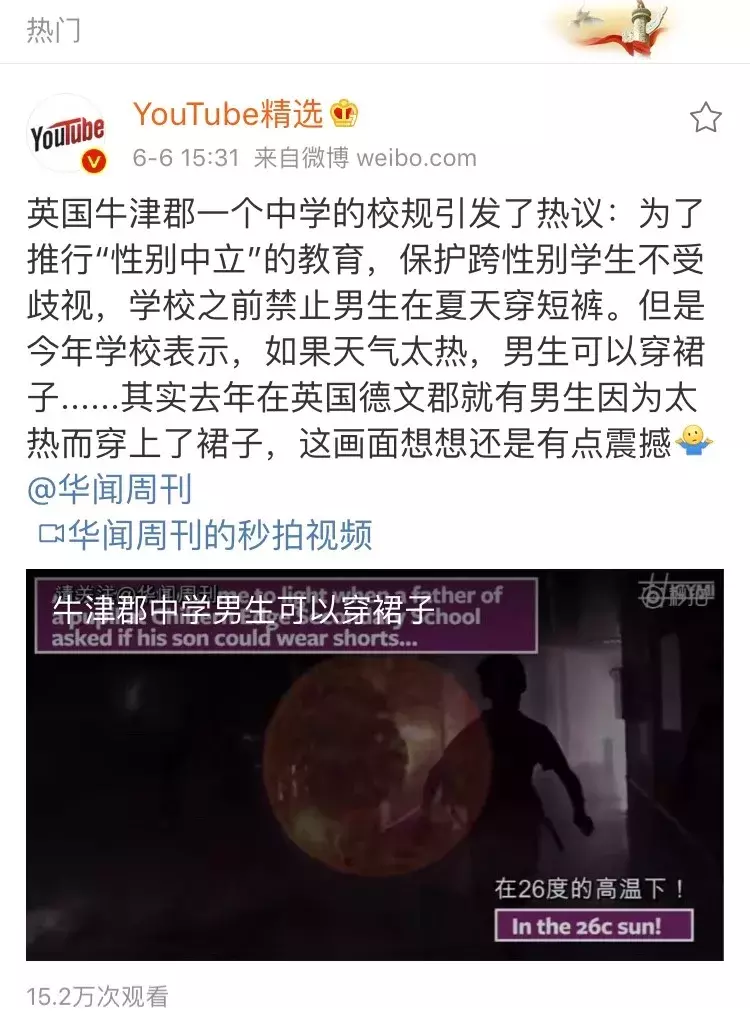 英国中学奇葩校规笑出内伤，但还是被中国中学完败哈哈哈哈哈！
