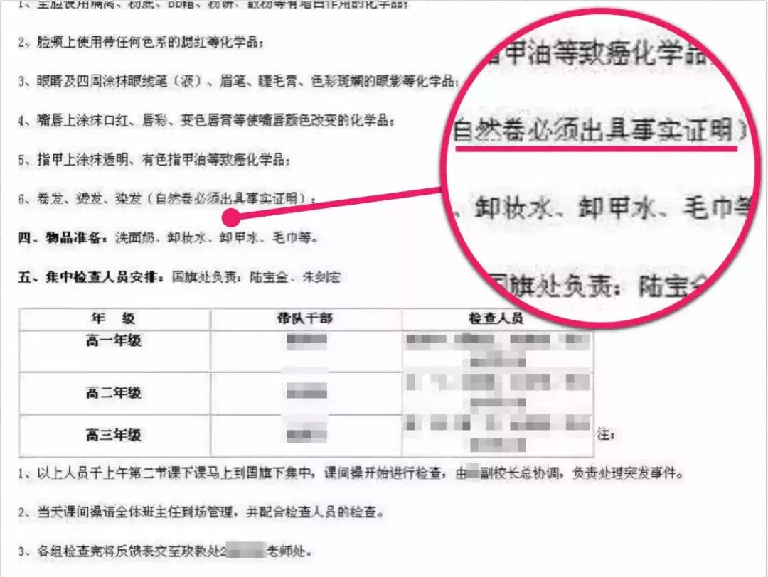 英国中学奇葩校规笑出内伤，但还是被中国中学完败哈哈哈哈哈！