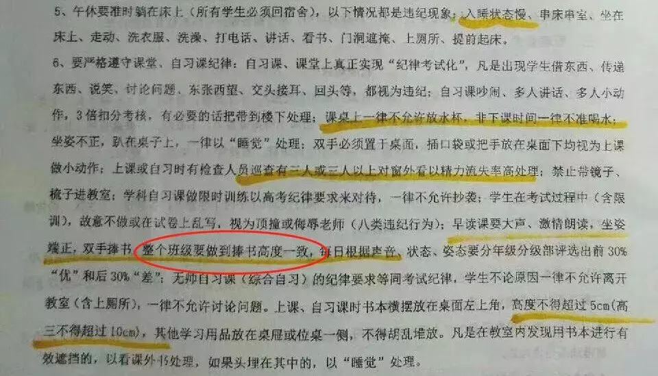 英国中学奇葩校规笑出内伤，但还是被中国中学完败哈哈哈哈哈！