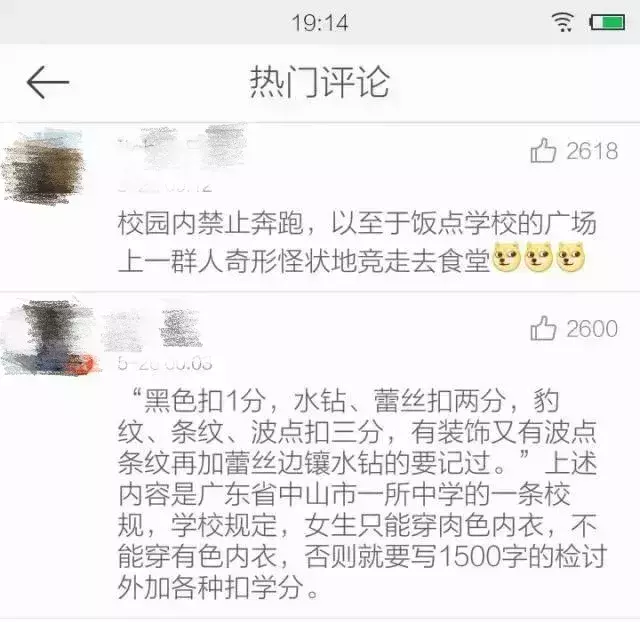 英国中学奇葩校规笑出内伤，但还是被中国中学完败哈哈哈哈哈！