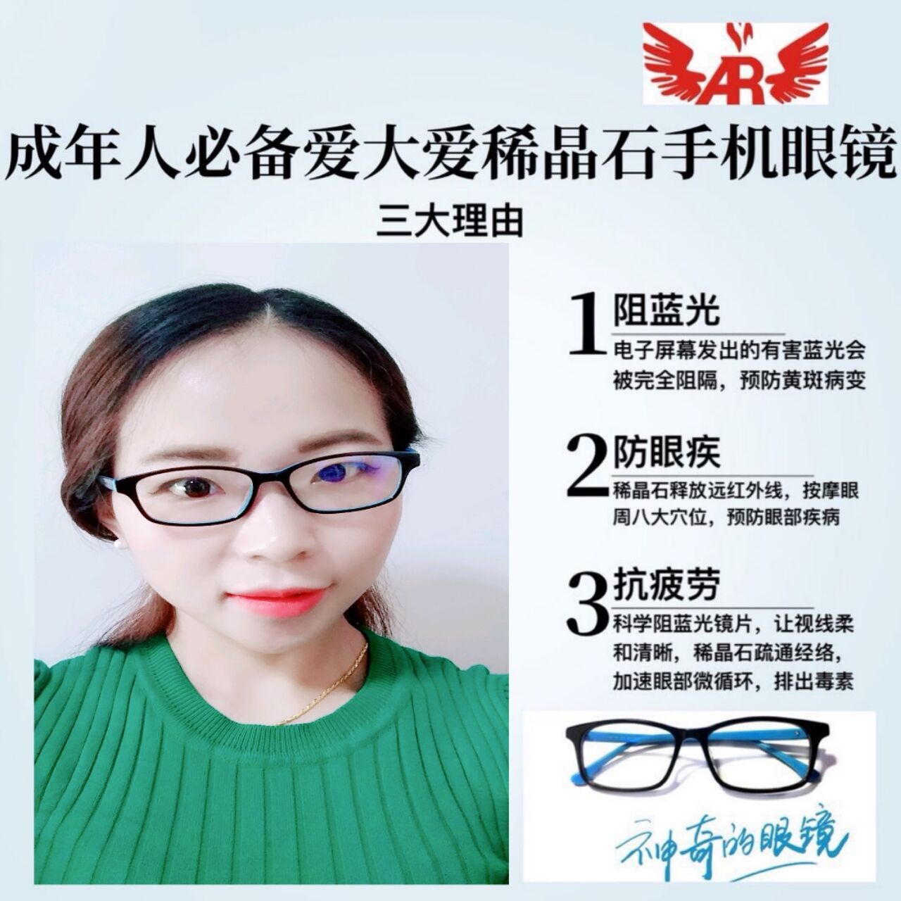 爱大爱手机眼镜代理