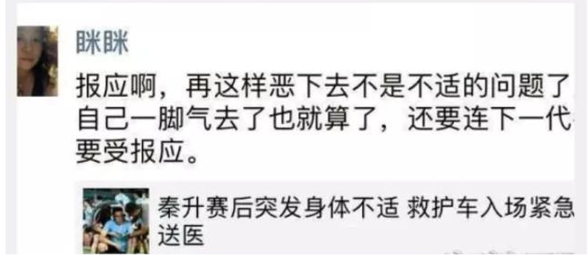 秦升骂人(丧心病狂！上海女球迷骂大连不要脸，诅咒秦升“下一代受报应”)