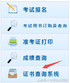 恭喜初级考生！2018年初级会计职称考试证书可以查询了！
