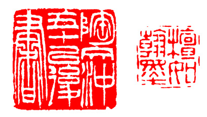 学习篆刻 最全篆刻教学指南（下）