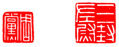 学习篆刻 最全篆刻教学指南（下）