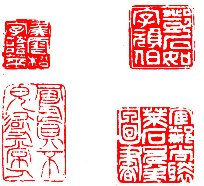 学习篆刻 最全篆刻教学指南（下）